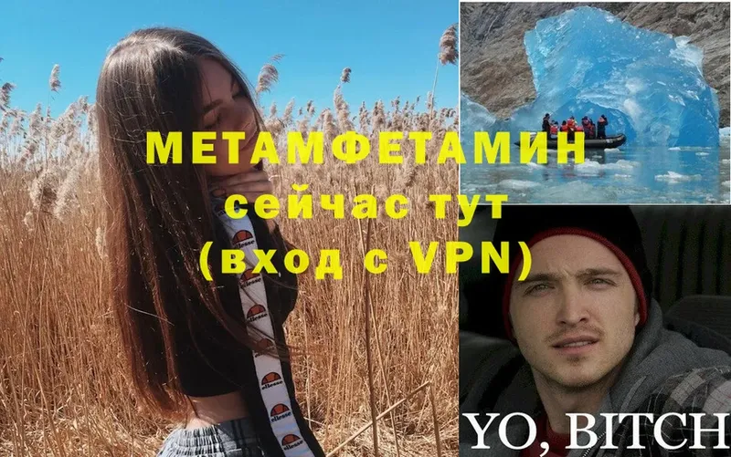 Метамфетамин винт  купить наркотик  Опочка 