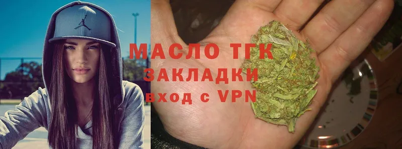 Дистиллят ТГК THC oil  Опочка 